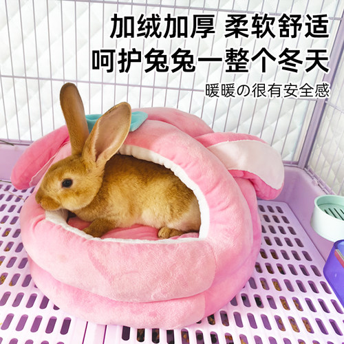 兔子秋冬窝棉窝睡垫子荷兰猪龙猫专用过冬保暖躲避加厚兔子窝用品
