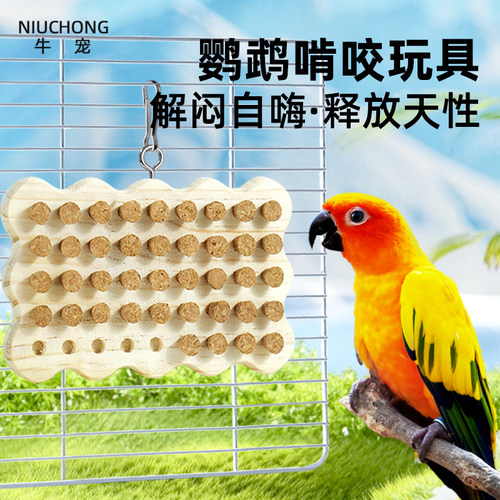 牛宠解闷自嗨益智拔丁丁啃咬玩具