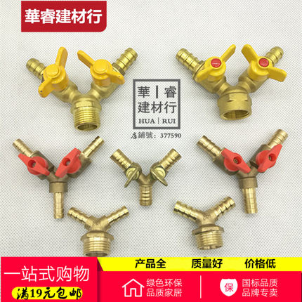 三通宝塔头球阀Y型8/10/12mm格林头尖嘴阀门天燃气煤气管开关配件