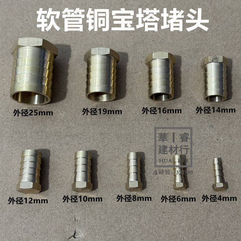 软管铜宝塔堵头气管油皮管封口密封接头耐高温塞头闷头油塞堵水器
