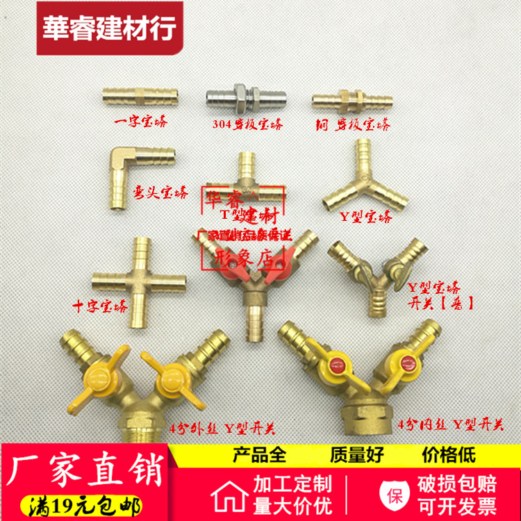 铜宝塔接头直通二通三通外径6 8 10 12 13 14 16 软管乙炔氧气管