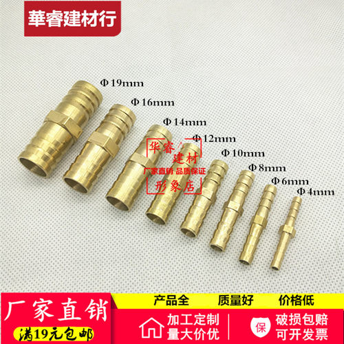 黄铜一字型插头变径宝塔4mm6 8 10 12 14 16 19异径转换软管接头
