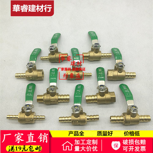 宝塔铜球阀内外牙2 3 4分插软管8 10 12毫米气动蝶柄1/2 1/4 3/8