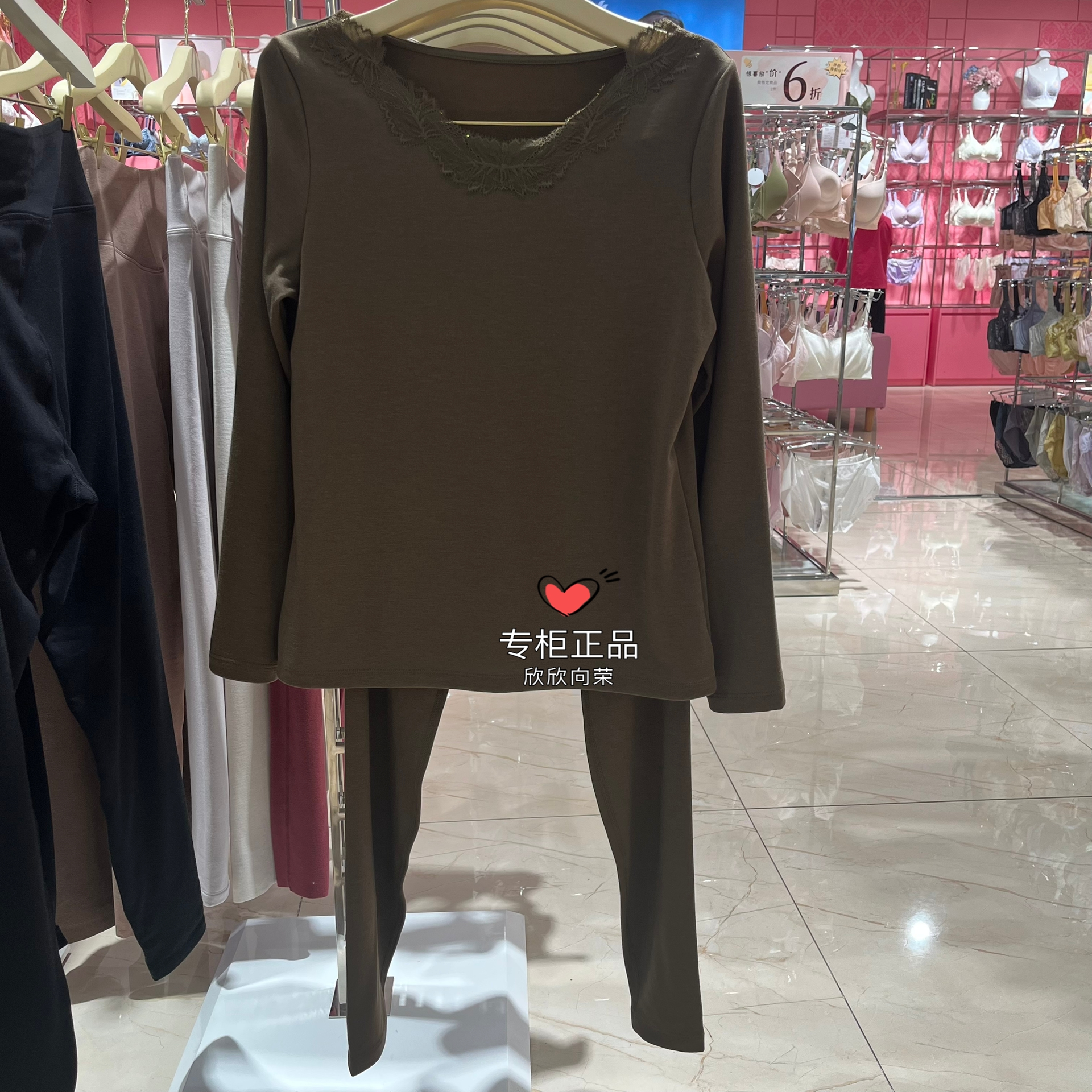 华歌尔女保暖套装薄绒