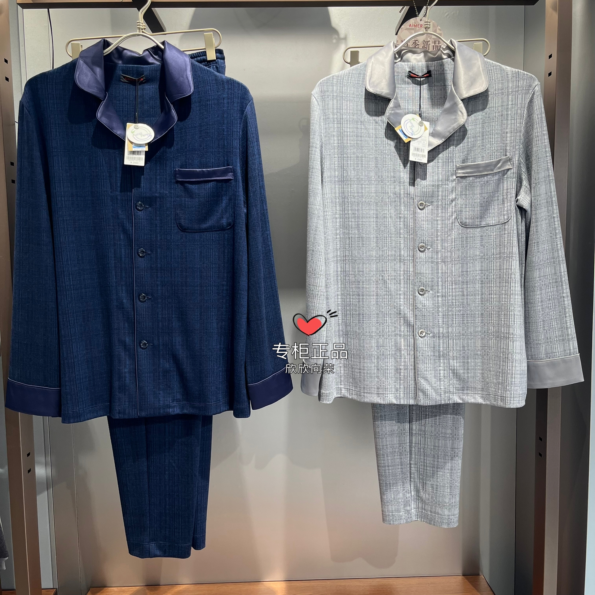 爱慕先生男士家居服套装