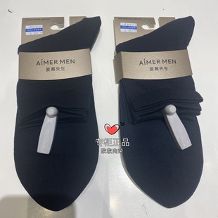 爱慕先生纯色超薄NS94W044/四季016男18SS袜子吸汗防臭棉袜两双装