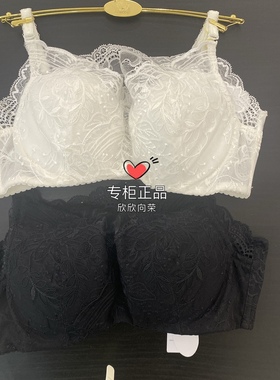 Salute莎露 LB3612 新款聚拢黑色白色四分之三杯抹胸文胸1480