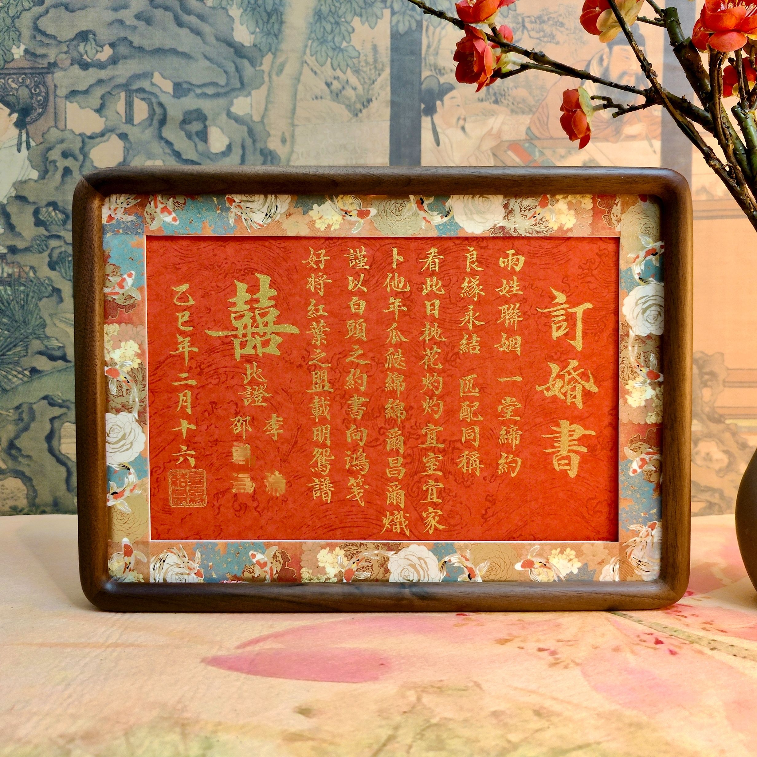 中国风民国婚书名家手写书法订婚书定制结婚礼物纪念相框下聘礼