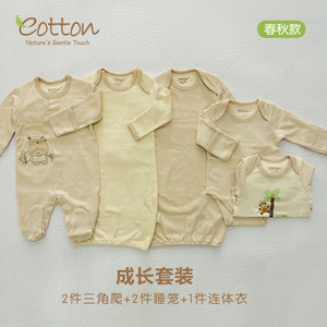 婴儿连体衣哈衣睡袋套装多件特惠