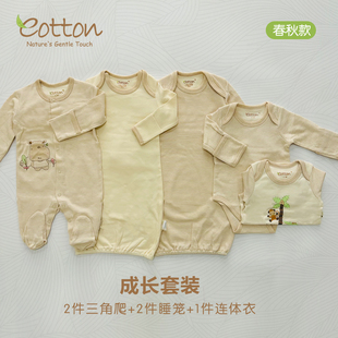 eotton彩棉宝宝套装多件长袖连体衣婴儿四季睡笼睡衣新生哈衣爬服