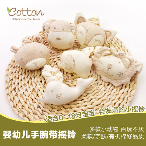 eotton婴儿摇铃彩棉安抚玩偶公仔