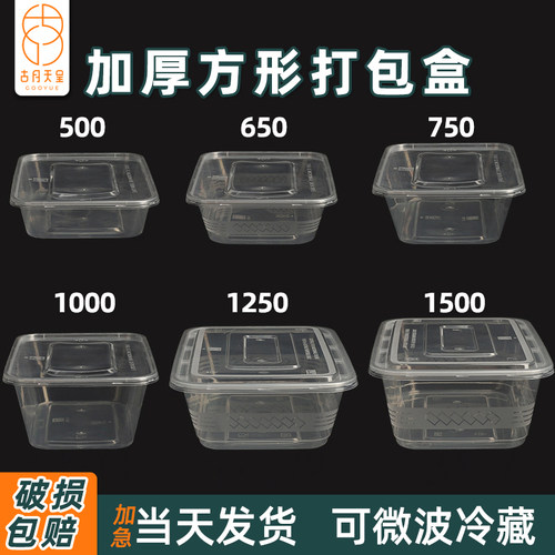 加厚长方形塑料打包盒破损包赔