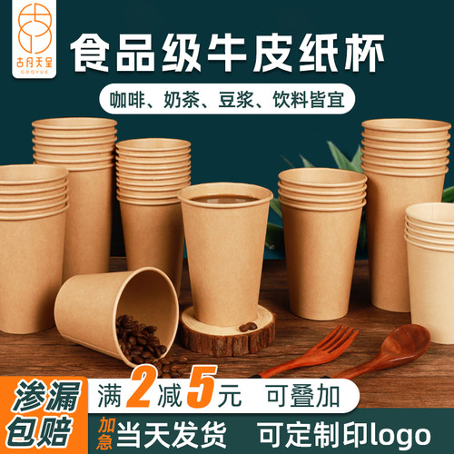 牛皮纸咖啡杯子一次性带盖带吸管
