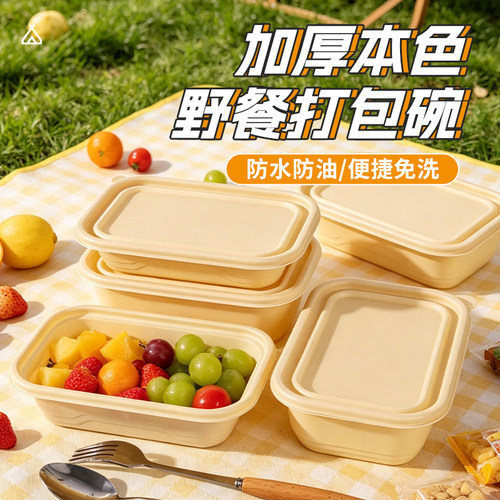 玉米淀粉餐盒可降解一次性打包盒