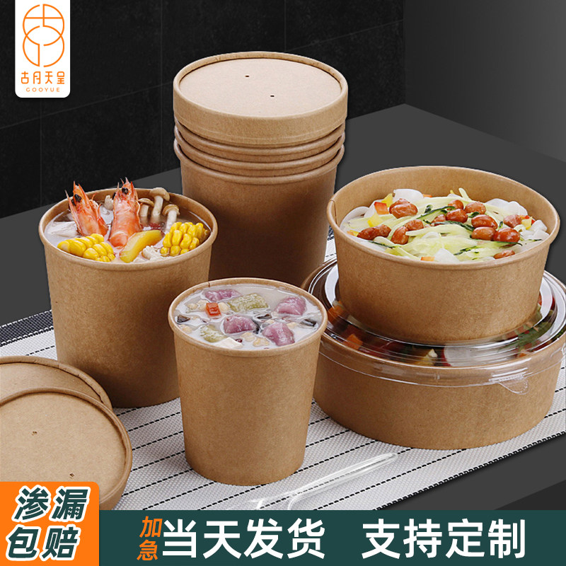 牛皮纸打包盒商用泡面碗水果切包装盒子外卖食品级圆形一次性纸碗