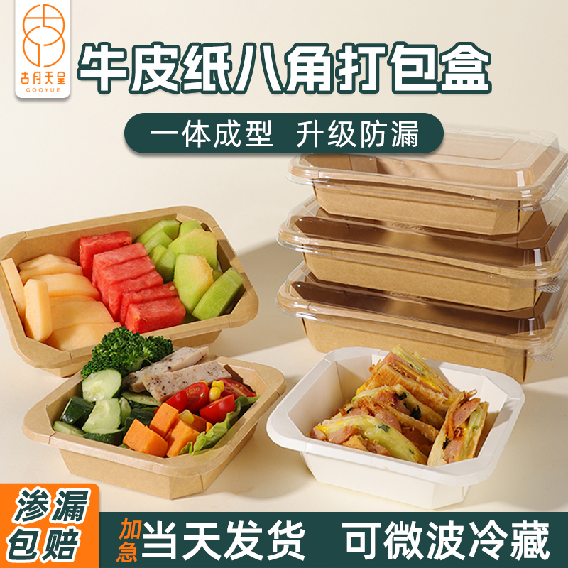 食品级牛皮纸八角盒渗漏包赔