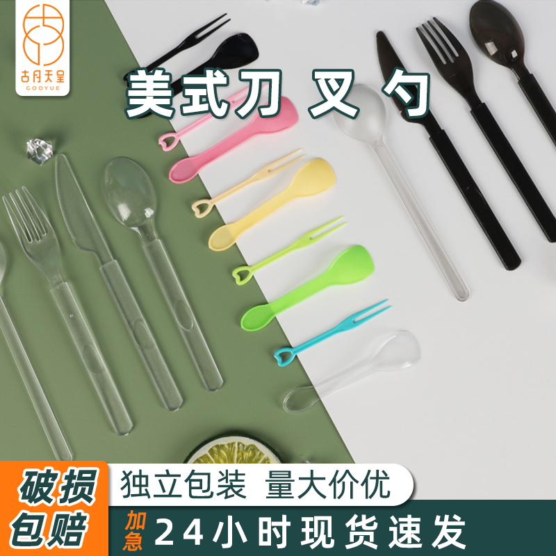 美式塑料一次性刀叉勺子独立装