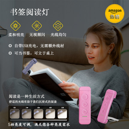 USB充电护眼书签阅读灯便携寝室宿舍卧室床上看书神器台灯小夜灯