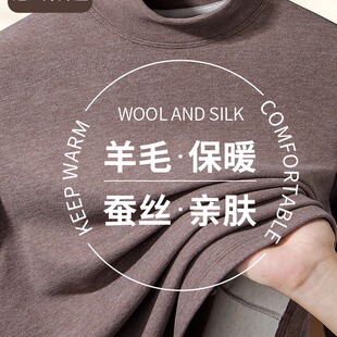 羊毛蚕丝半高领打底衫男2025秋冬加绒长袖T恤加厚保暖内搭小中领