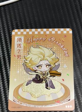 闪魂阴阳师9周年收藏卡限定礼盒庆典邀请卡SSR QR玉藻前 酒吞童子