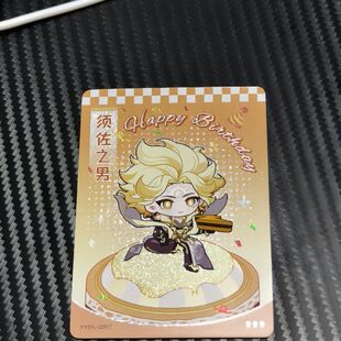 闪魂阴阳师9周年收藏卡限定礼盒庆典邀请卡SSR QR玉藻前 酒吞童子