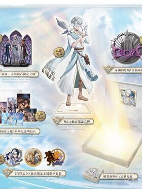 手游第五人格礼盒4周年先知约瑟夫佣兵推理先生黯涂鸦勘探员罗森