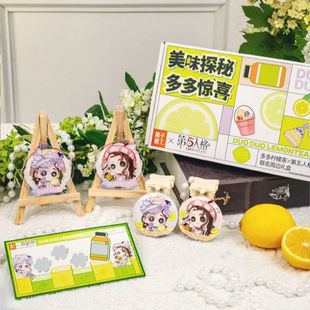 第五人格×果子熟了多多柠檬茶 联名头像框及周边礼盒 调香师吧唧