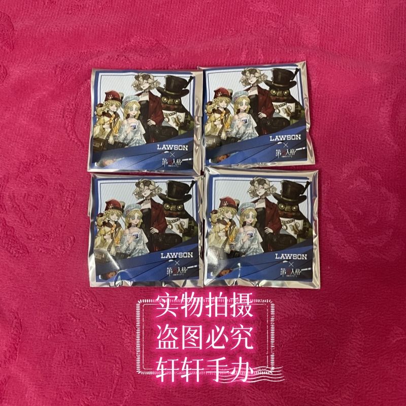 第五人格徽章x罗森联动马口铁图片