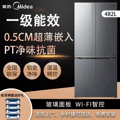 Midea/美的BCD-482WSGPZM(E)变频零嵌入式超薄十字四开门净味冰箱-封面