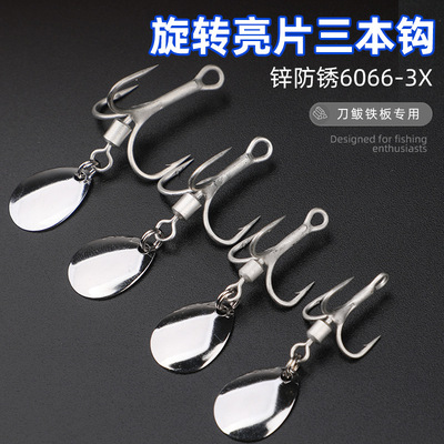 远投路亚鲅鱼饵电镀镜面铁板转环三本钩噪音片全泳层翘嘴鲈鱼