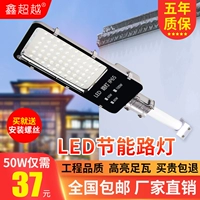 Светодиодный уличный фонарь, 220v
