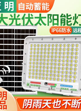 亚明led太阳能投光灯户外防水 100W路灯农村别墅庭院家用照明道路