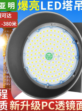 亚明led塔吊灯大功率防水探照灯1000瓦建筑之星2000W工地超亮照明