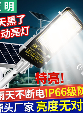 亚明太阳能路灯道路防水新型农村家用led室外工程户外高杆照明