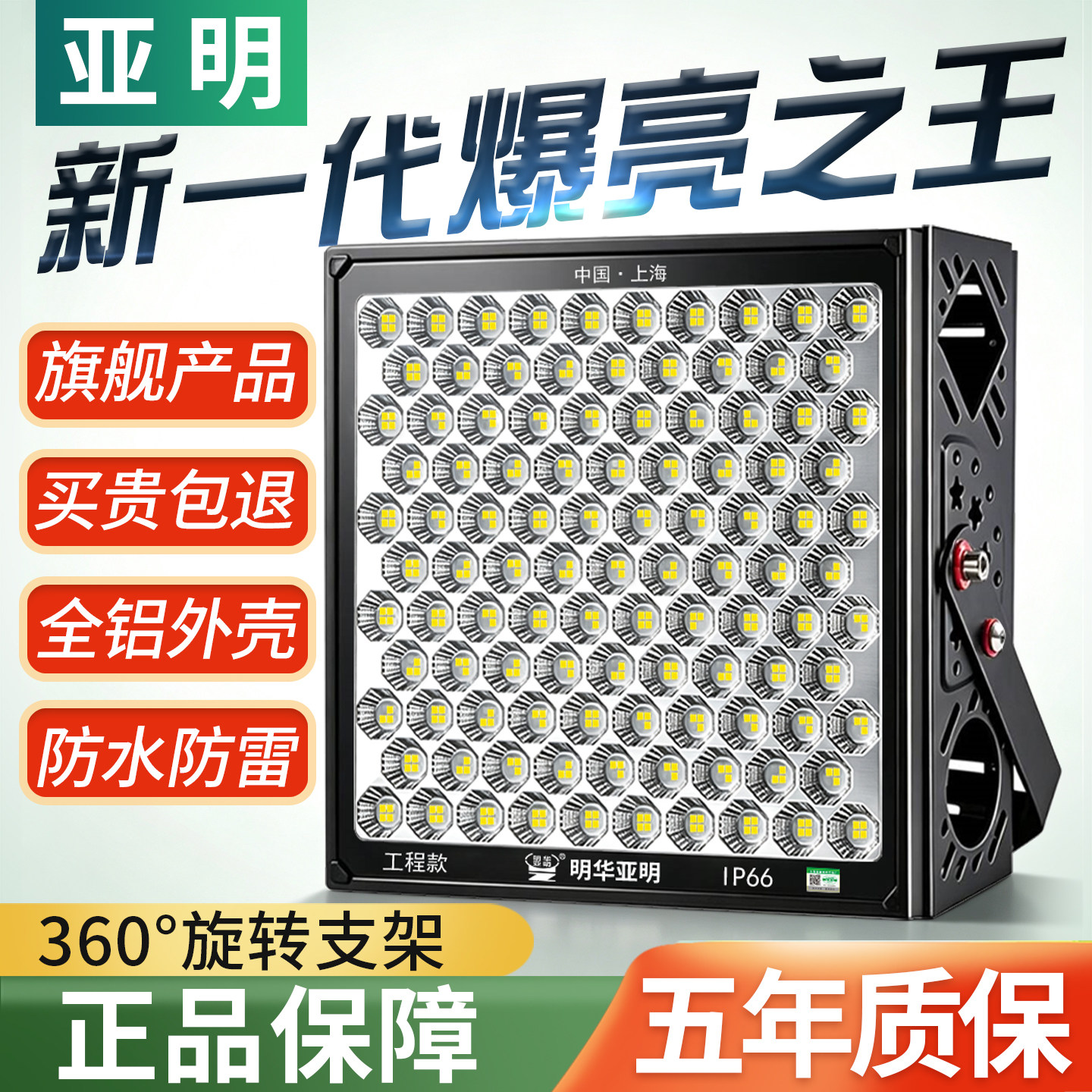 亚明照明LED塔吊灯工地球场照明灯户外防水强光大功率探照射灯超