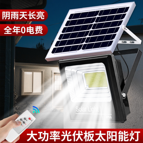 太阳能灯户外灯led遥控灯农村