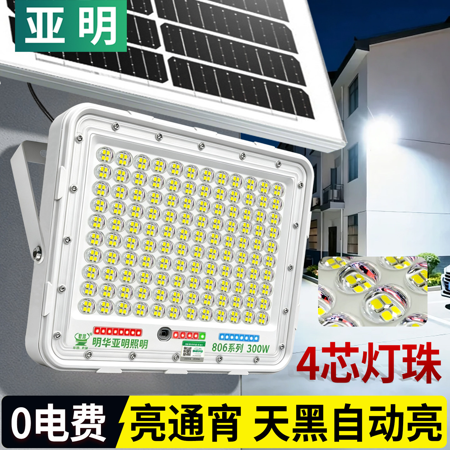 亚明LED太阳能灯铝新品上市led图片