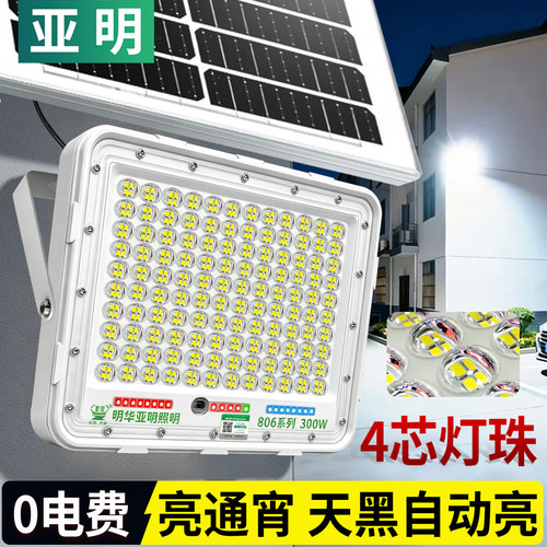 亚明LED太阳能灯铝新品上市led