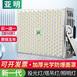 亚明LED强光探照灯工程专用大功率投光灯广场2000w球场工地塔吊灯