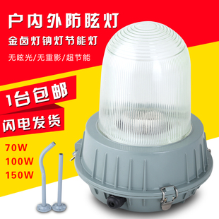 70瓦100W150W金卤灯船用通路泛光灯电厂华荣 防眩灯三防灯NFC9180