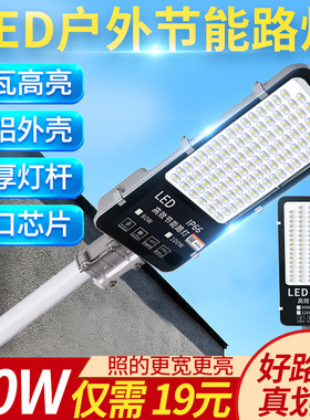 LED路灯220v广场小区庭院灯头防水挑臂电线杆户外灯新农村道路灯