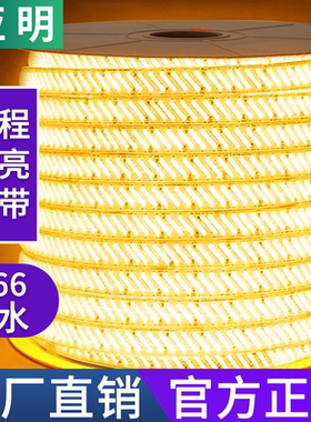 亚明灯带led灯条家用超亮外墙商用220v高压工程室外户外防水线条