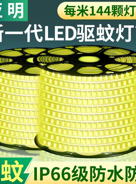 亚明LED驱蚊灯带220V防水灯条室内客厅卧室户外庭院夜市烧烤摊