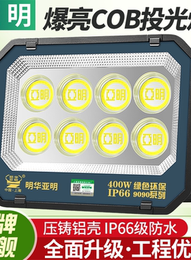 亚明LED投光灯室外工业照明灯车间厂房射灯广告招牌探照路灯超亮