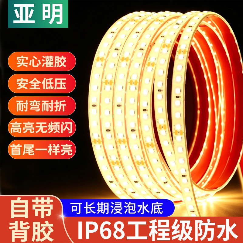 亚明24VIP68水下LED灯带图片