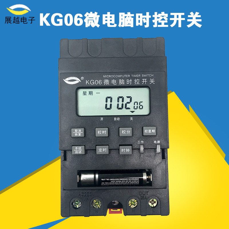 微电3脑时控开关kg16t路灯广告灯定时220v 器展越电子时间控制器