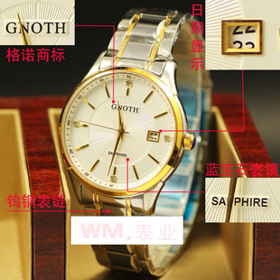 格诺手表6051石英机芯日历情侣高端男女表蓝宝石表镜钨钢表链精钢