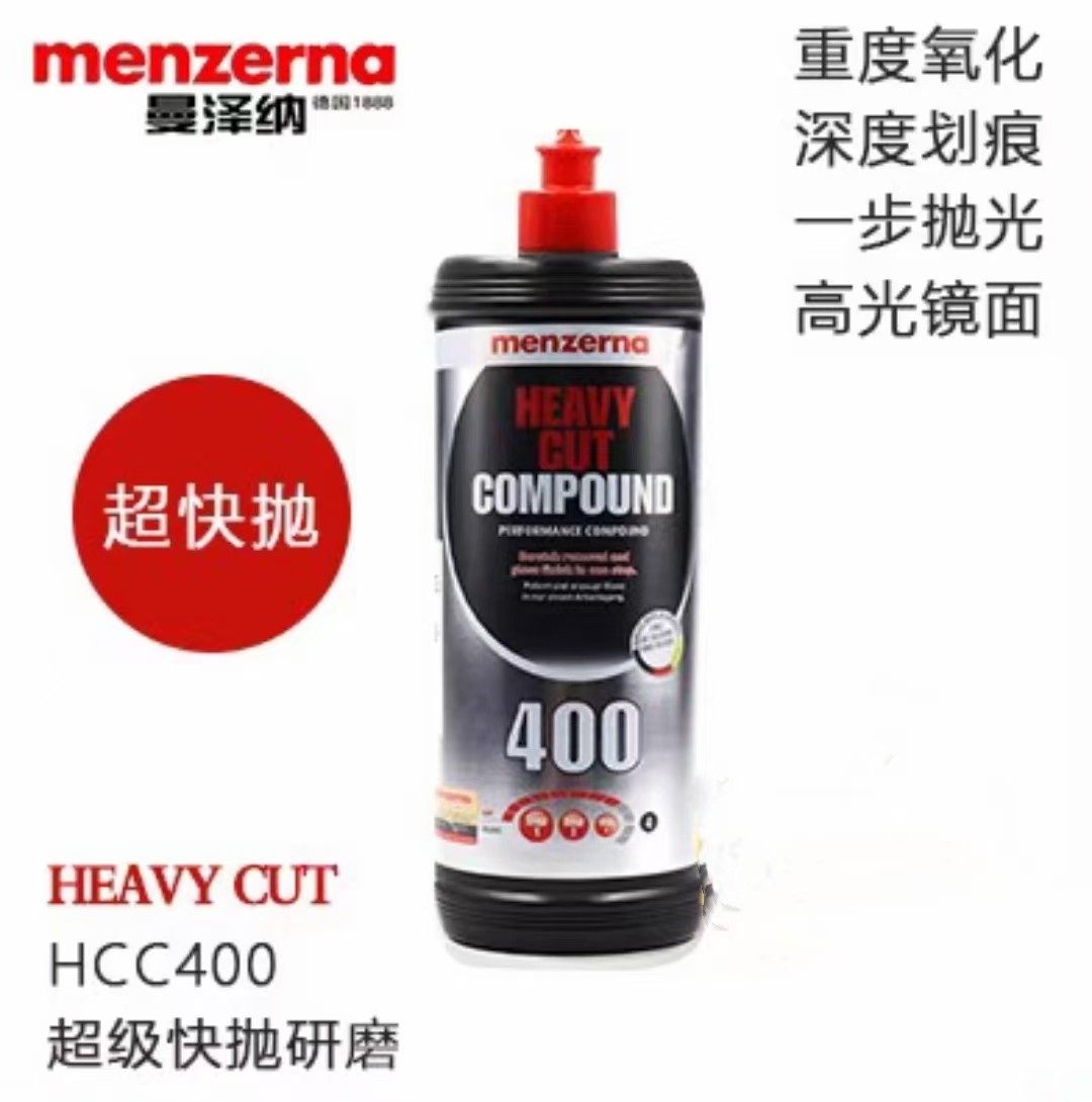 Menzerna曼泽纳/名仕超级快抛FG400一步抛光去划痕抛光车蜡研磨剂