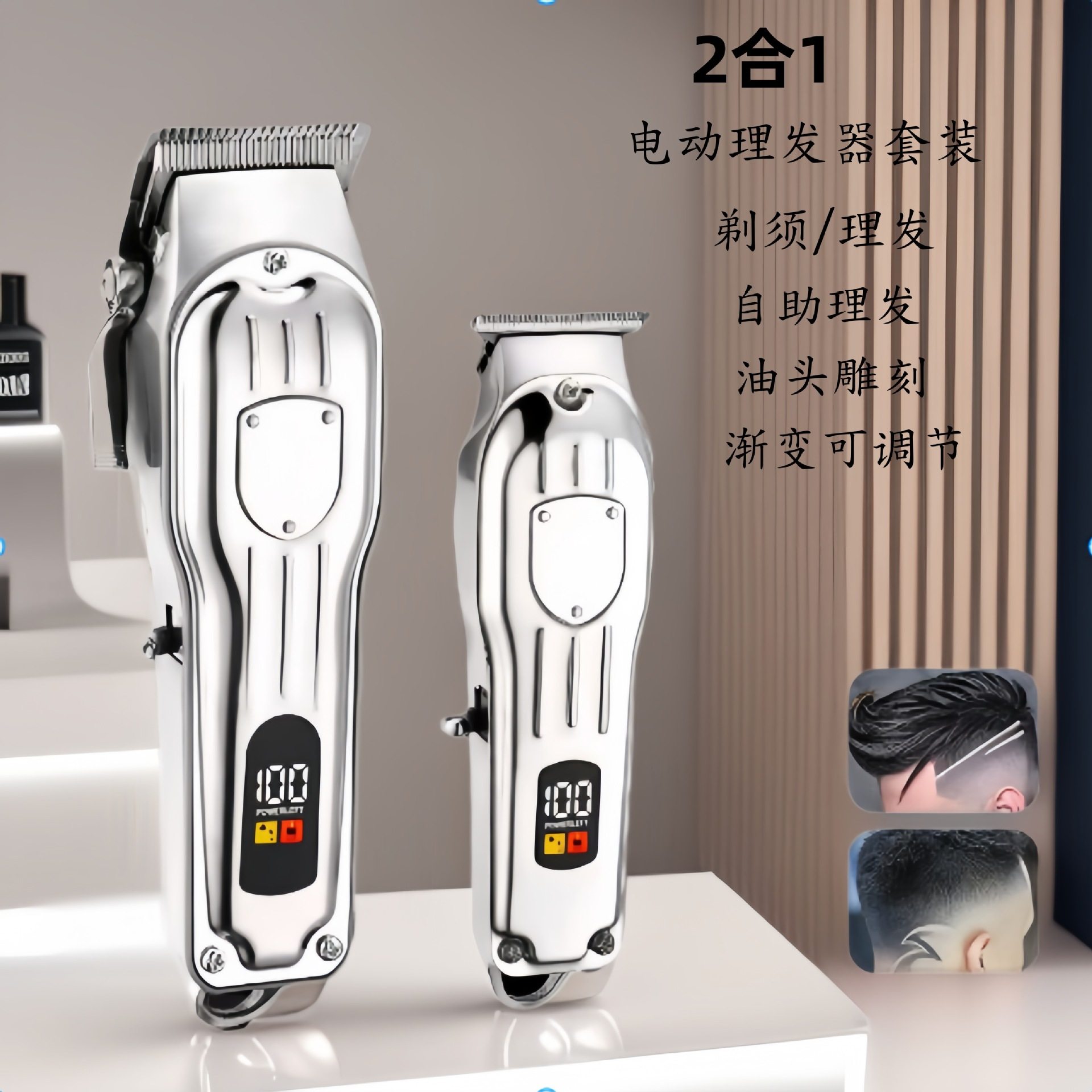 发廊电动理发器充电器理发剪电推剪宠物剪套装男士护理套装剪发