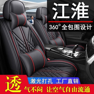 江淮iev6e/iev7s/iev4新能源电动汽车座套四季通用皮全包车坐垫套